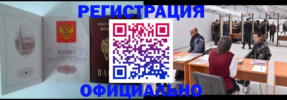 прописка для школы в Белгородской области